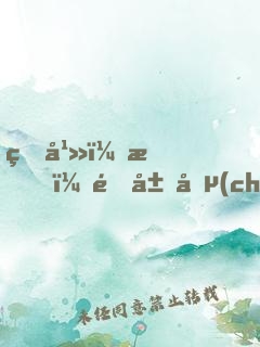 玄幻：我！開局創(chuàng)建天機閣！